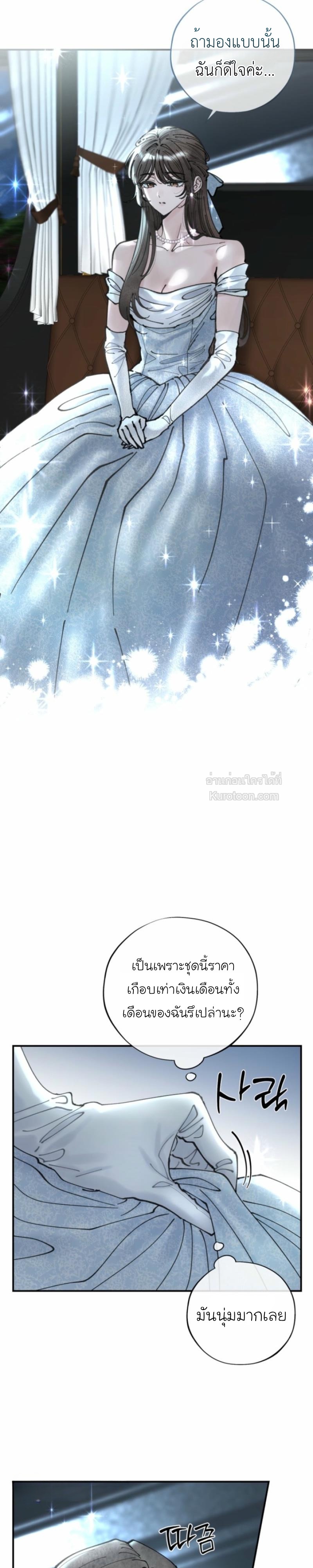 (18+) เล่ห์รักสาวใช้ -The Maid’s Temptation ตอนที่ 6 - รูปที่ 2